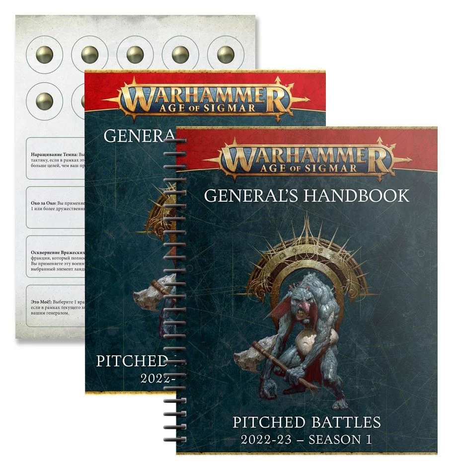 Warhammer Age Of Sigmar - General's Handbook 2022-23 (80-18)